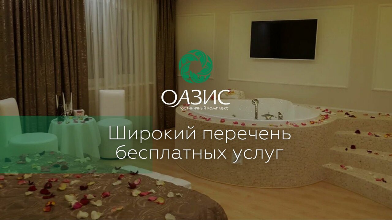 Гостиница Оазис Уссурийск-12