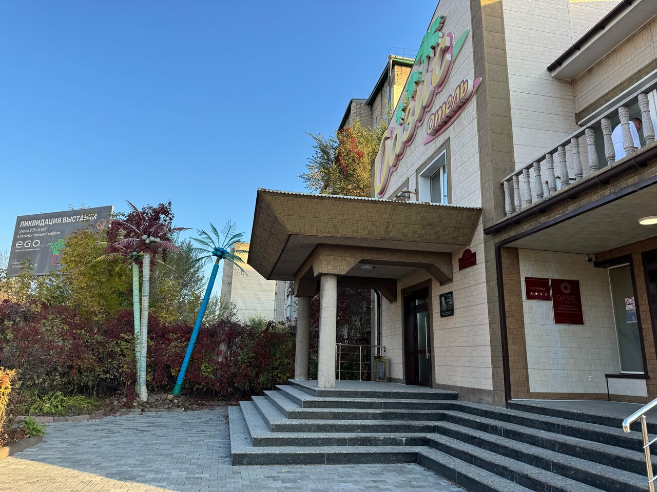 Гостиница Оазис Уссурийск-18